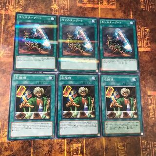 遊戯王★名推理、モンスターゲート★各三枚★