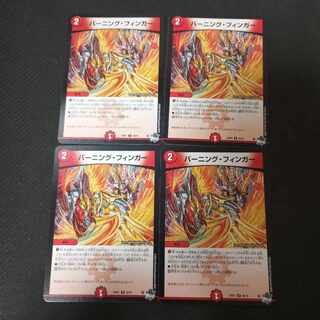 Burning Finger U 46/74 4 sheets