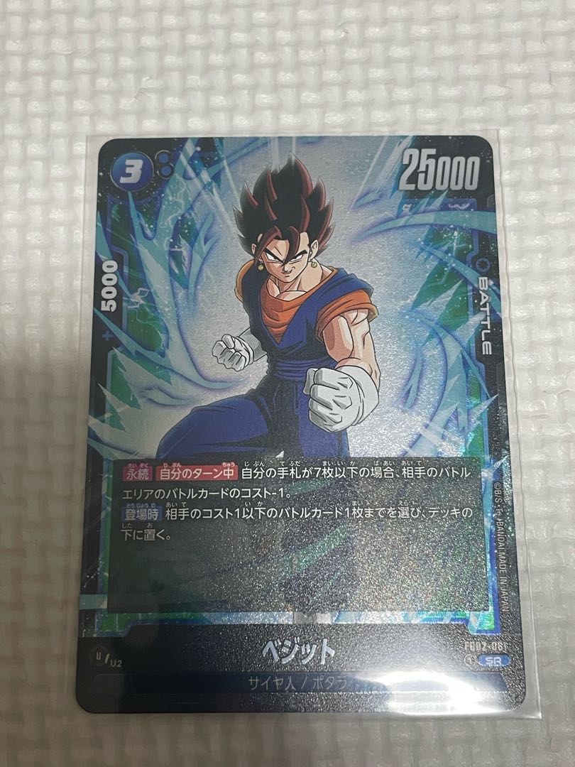 ベジット SR FB02-061