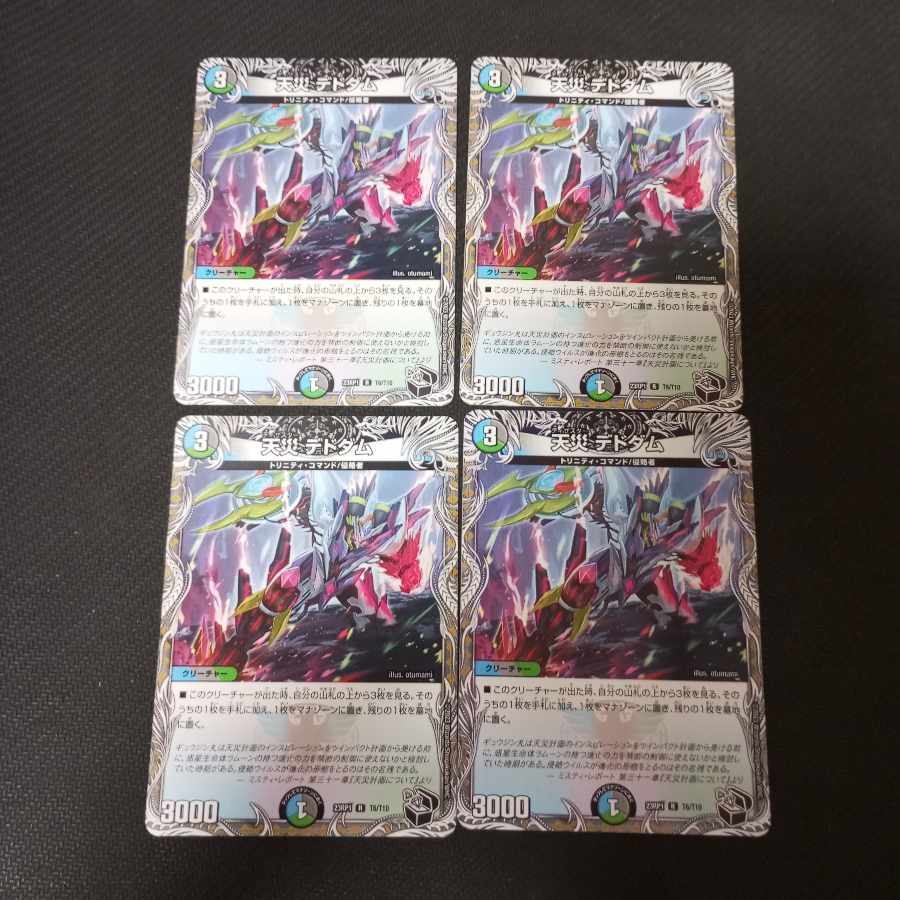 Natural Disaster Dedom (Black Treasure) 4 pieces