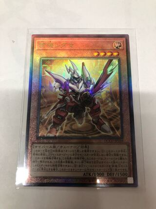 Mathmech Sigma Ultimate Rare QCCU-JP169