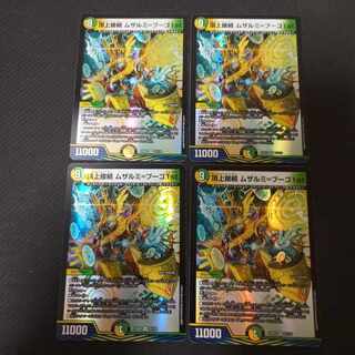 Summit Connection Muzalumi-Bugo 1st VR 31/112 4 sheets