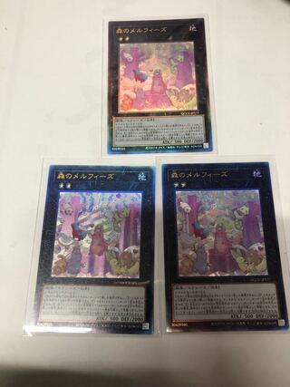 Melffy of the Forest Ultimate Rare QCCU-JP177