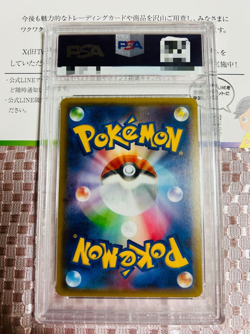 PSA10] Pikachu PROMO 207/XY-P in poncho