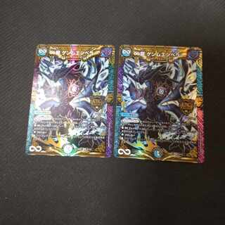 ∞Eternal Dragon Gemm Emperor 2 pieces