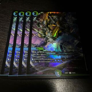 Demon formation of the Earth Dragon God U-foil 18/18
