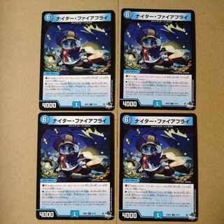 Night Fire Fly C 57/74