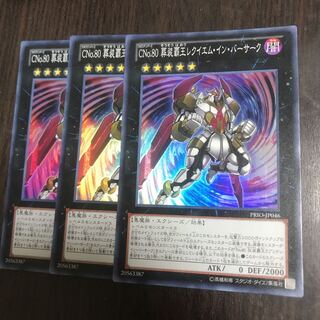 CNo.80 Soso Haou Requiem in Berserk 260