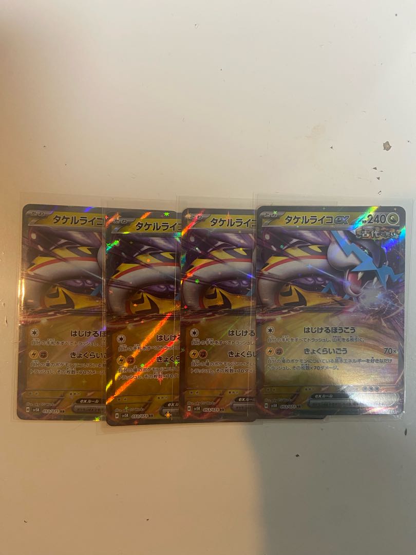 Takeru Raiko ex RR 053/071