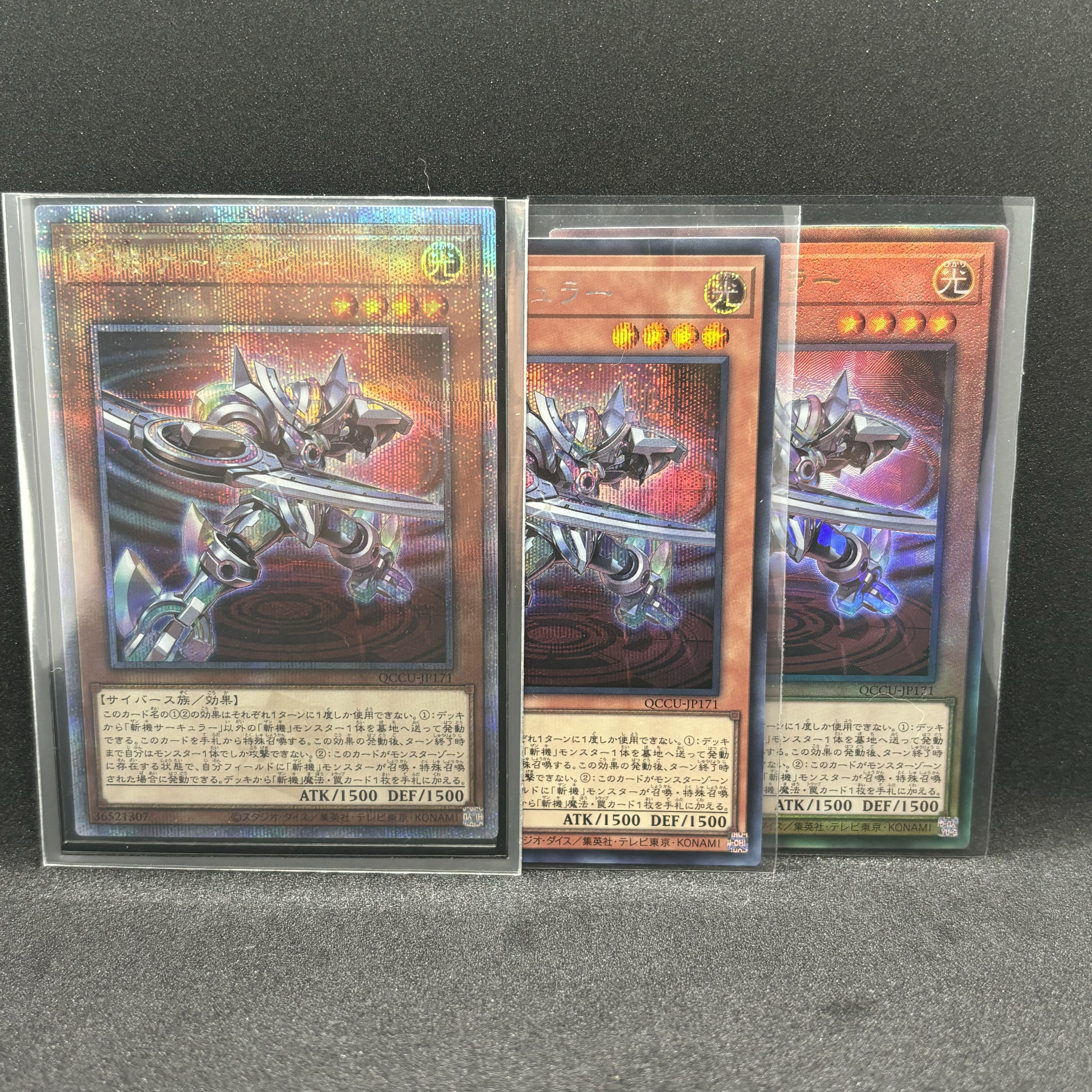 斬機サーキュラー QCSE・25thシク QCCU-JP171 シク レリーフセット