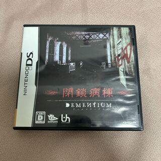 【良品】DS 閉鎖病棟 ディメンティアム 箱説付き　任天堂