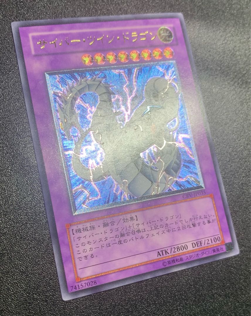 Cyber Twin Dragon / Machine / Yu-Gi-Oh / Relief
