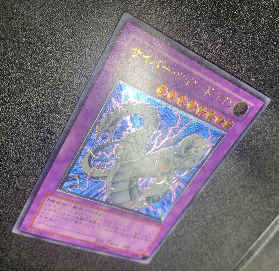 Cyber Twin Dragon / Machine / Yu-Gi-Oh / Relief