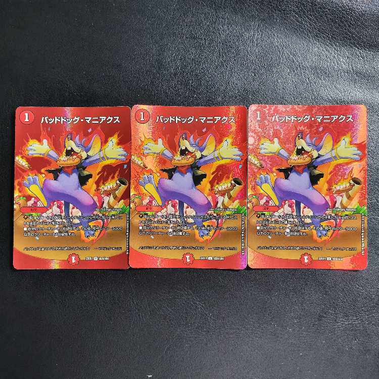 Dangerous Dog Maniacs U-foil Psychic38/Psychic50