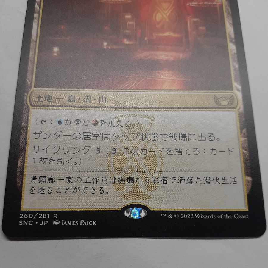 ザンダーの居室