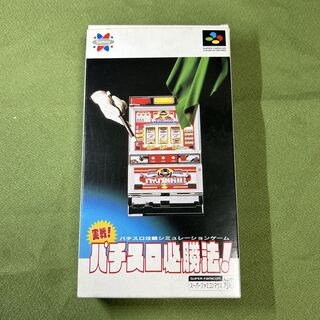 【良品】スーパーファミコン 実践！パチスロ必勝法！ SFC