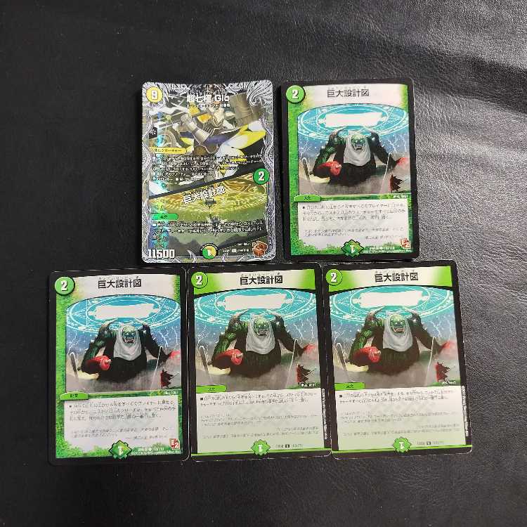 Psychic Shichikyoku Gio｜Giant Blueprint (Copper Treasure) U-foil TF8/TF10