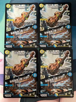 音奏 ハイオリーダ｜音奏曲第3番「幻惑」 VR 1/102