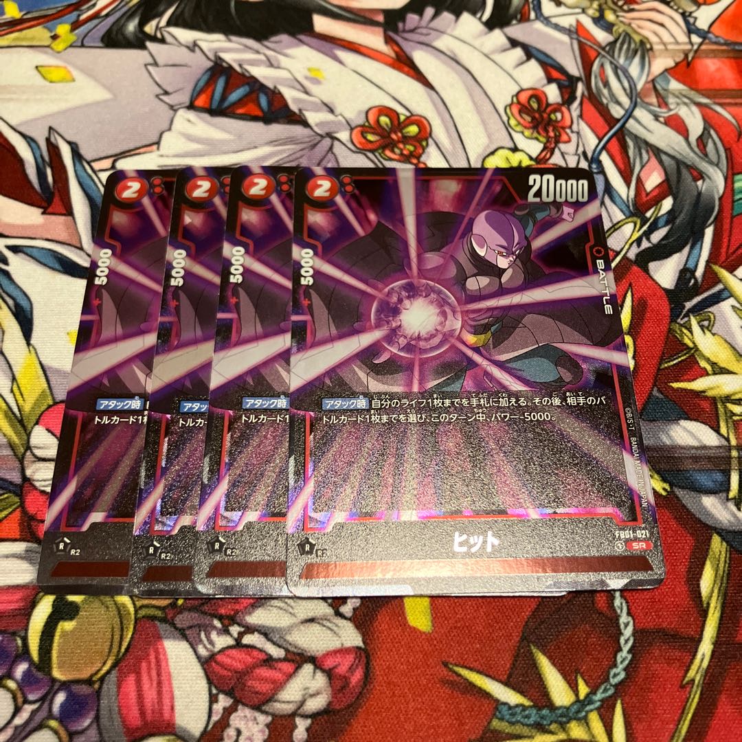 ヒット SR FB01-021