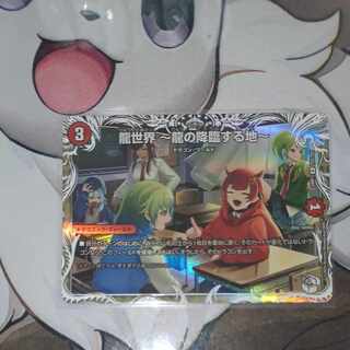 Dragon World - Land of the Dragon's Descent (Cara Premium Treasures) VR TD2/TD3