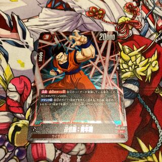 Son Gohan: Youth SR FB02-018