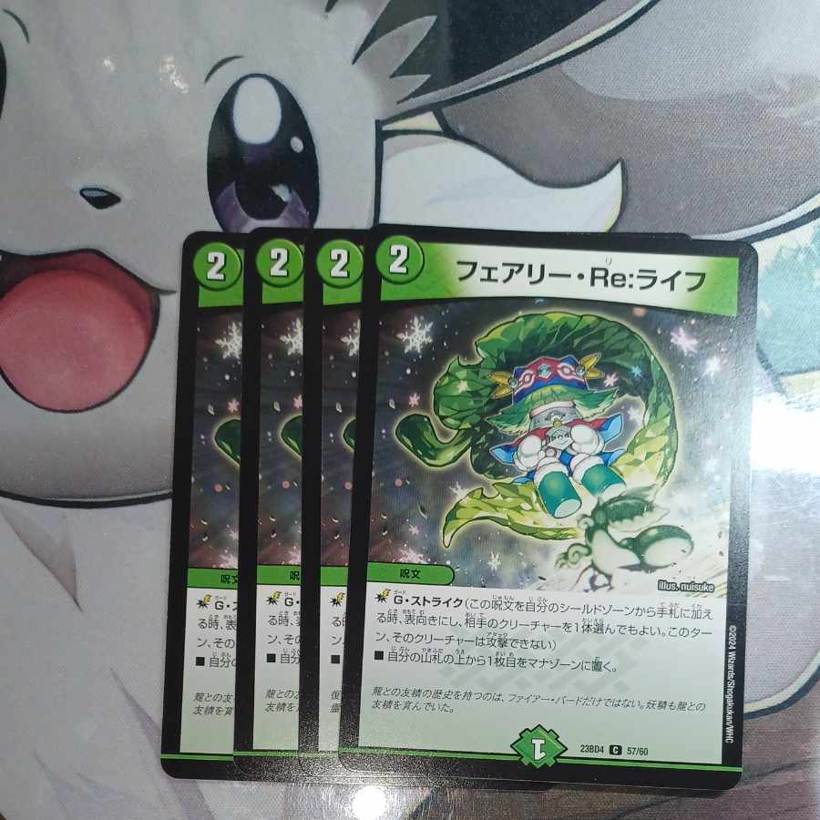 Fairy Re:Life C 57/60