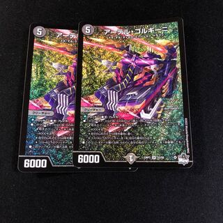 Artel Gorgini SR S3/S8