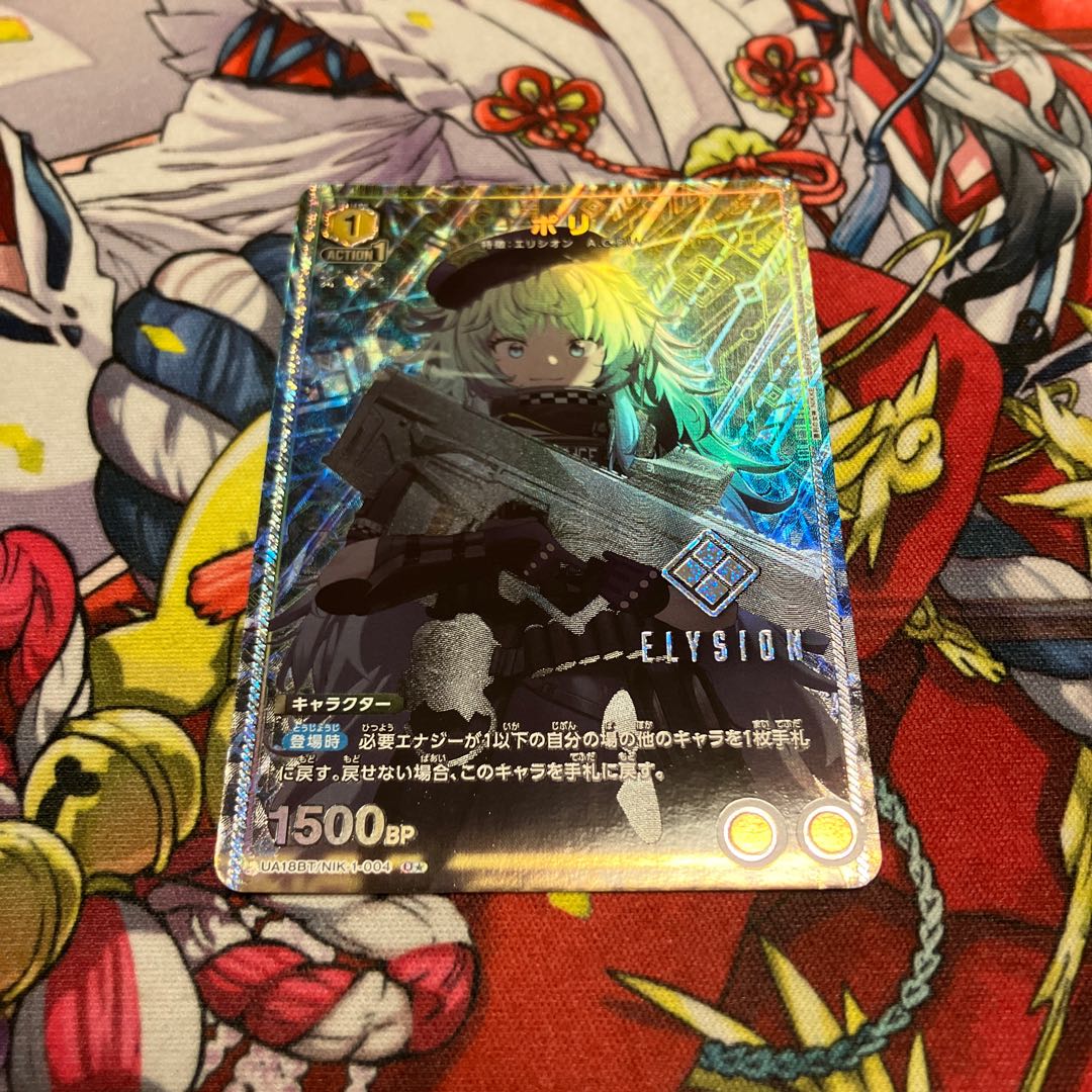 ポリ(パラレル) U★ UA18BT/NIK-1-004