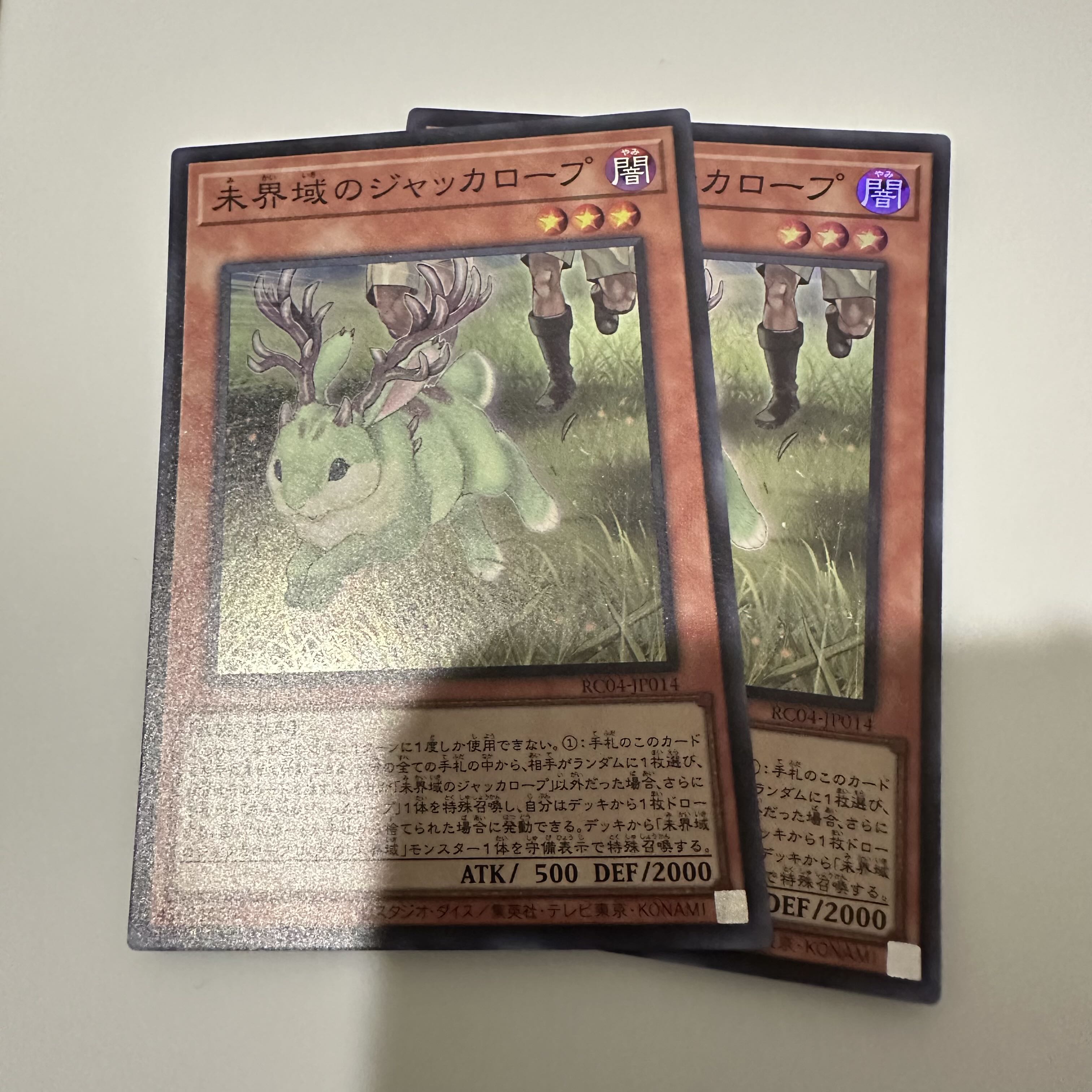 未界域のジャッカロープ スーパーレア JP014