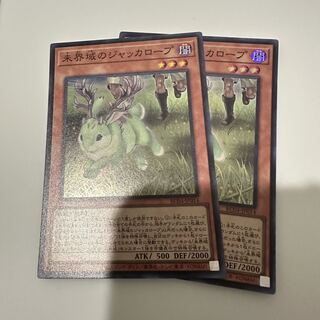 未界域のジャッカロープ スーパーレア JP014