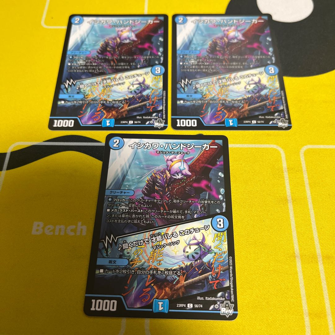 ISHIKAWA HANDSEEKER|This tune reveals your talent just by listening to it C 56/74