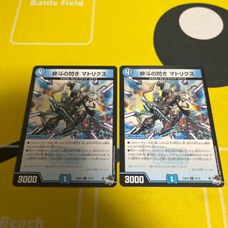 Endo's Flash Matrix U 37/74