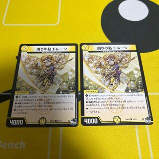 Jilt's name Dorussi U 31/74