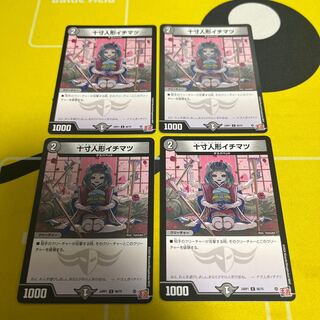 十寸人形イチマツ C 66/75