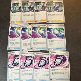 アクロマの実験 ミラージュゲート ロストスイーパー 4枚ずつ