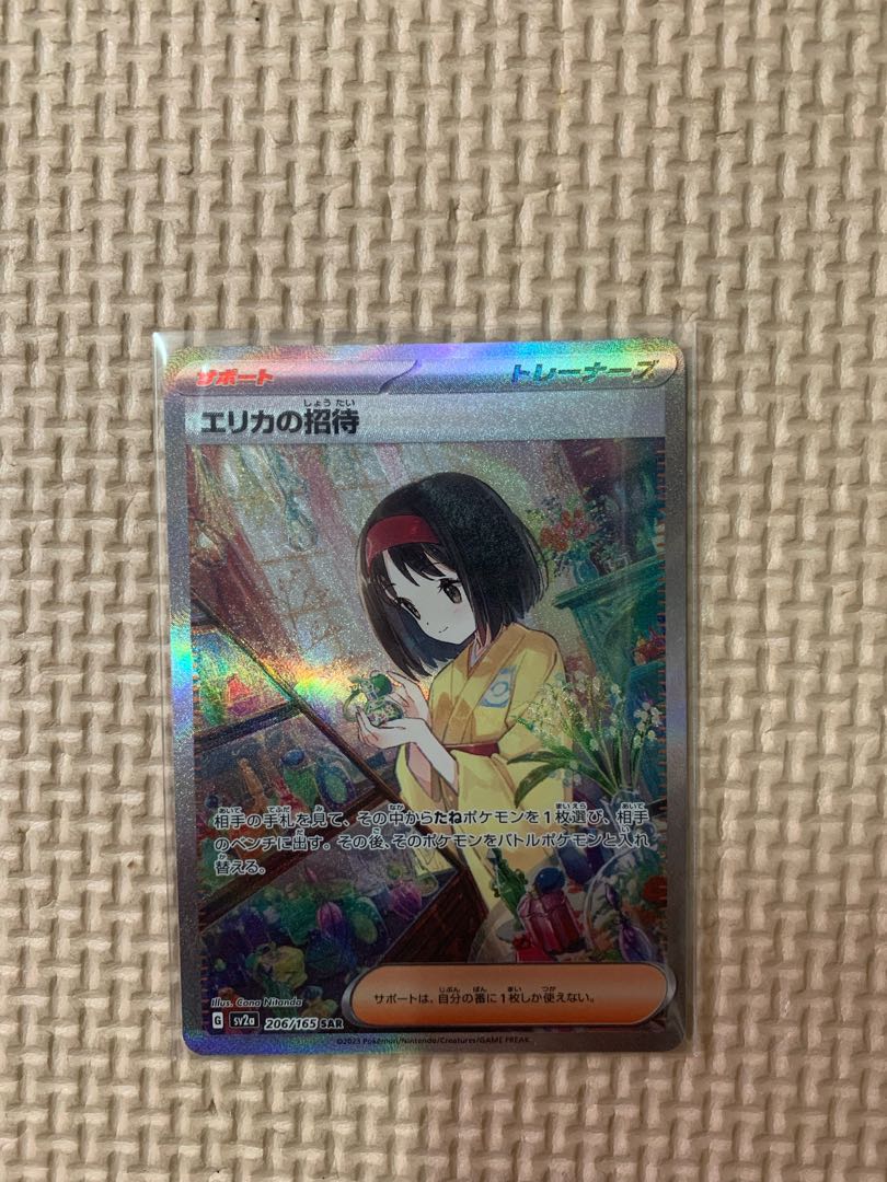 Erika's Invitation SAR 206/165