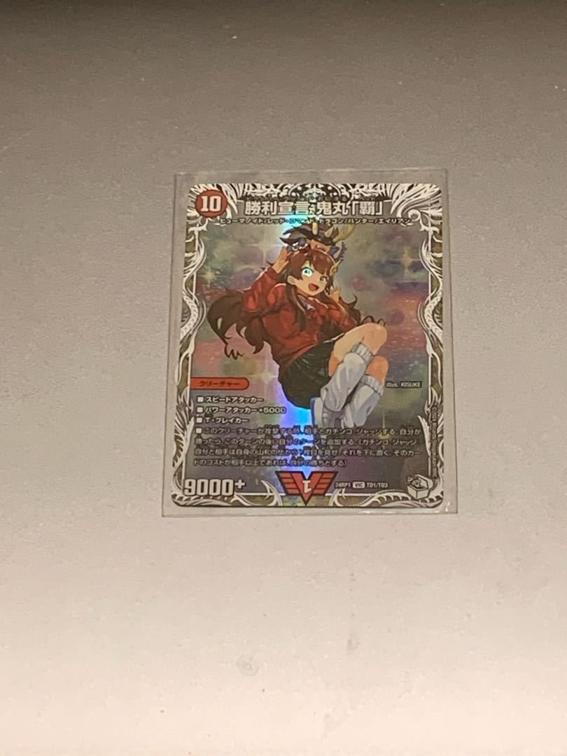 Declaration of Victory Onimaru "Ha"