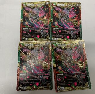 勝熱英雄 モモキング4枚セット