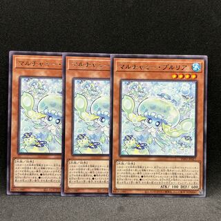 マルチャミー・プルリア レア INFO-JP027