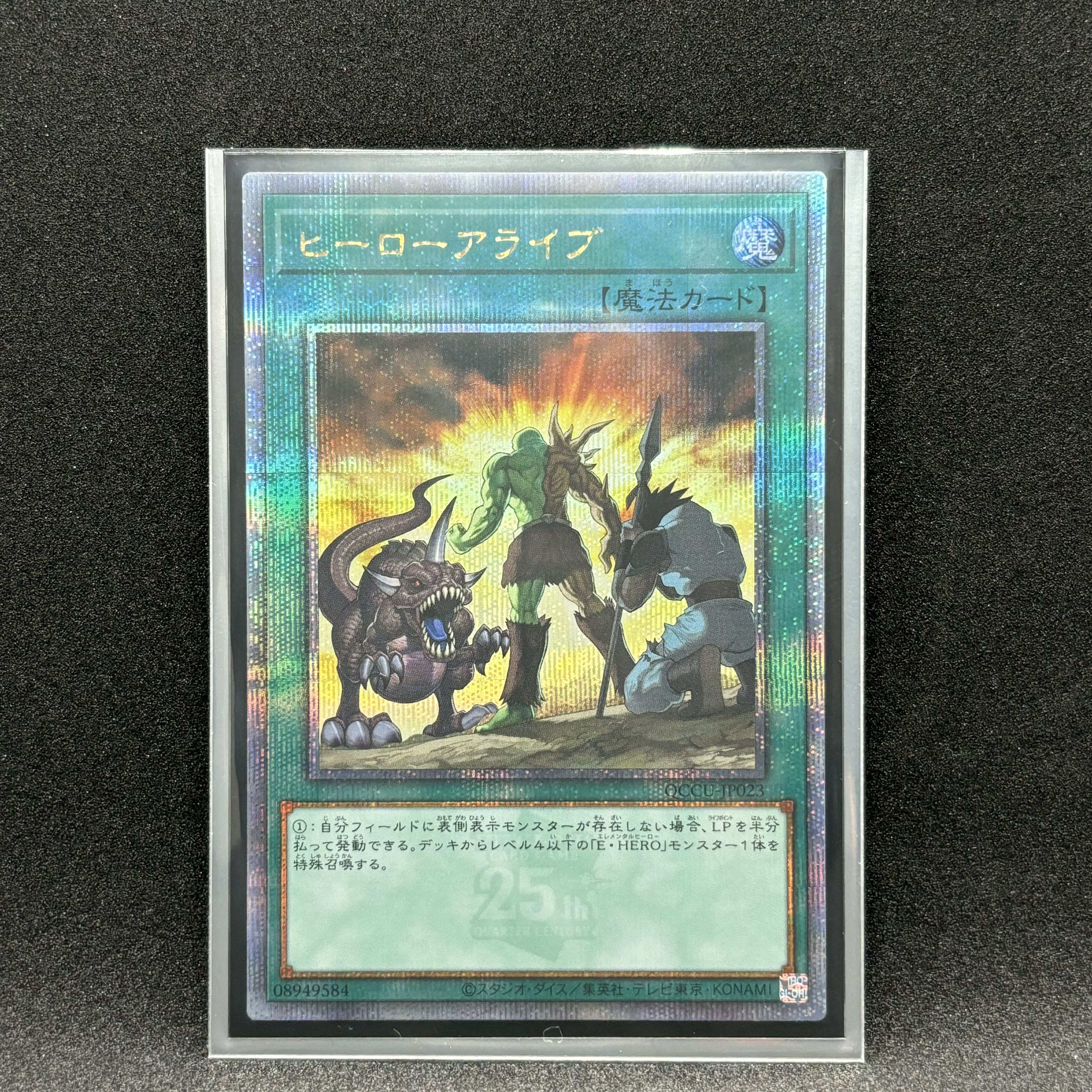 A Hero Lives QCSE, 25th Sikh QCCU-JP023