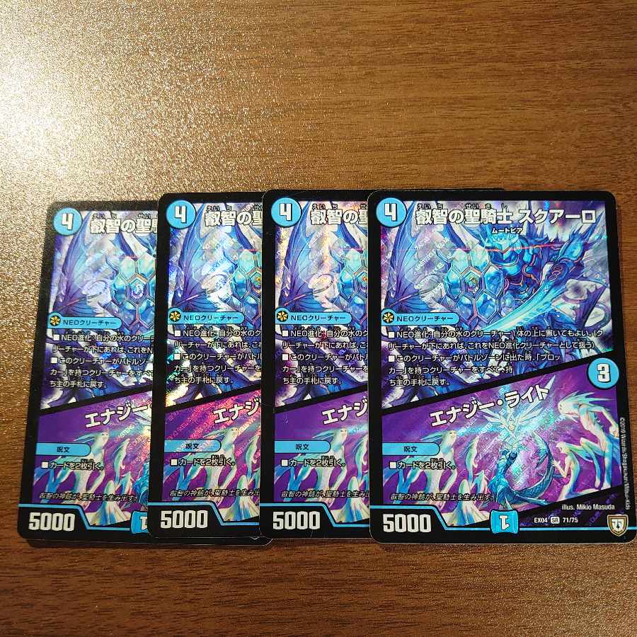 Holy Knight of Wisdom Squalo｜Energy Stream SR 71/75