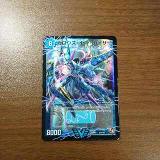 ガロウズ・セブ・カイザー｜死海竜ガロウズ・デビルドラゴン(上) VIC V1a/V2｜V1b/V2