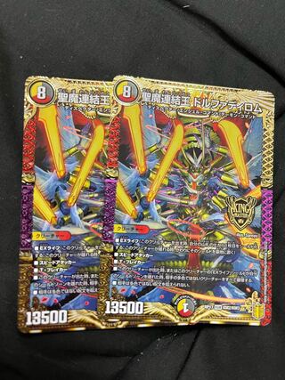 Holy Demon Consolidated King Dolfadilom KGM KM2/KM3