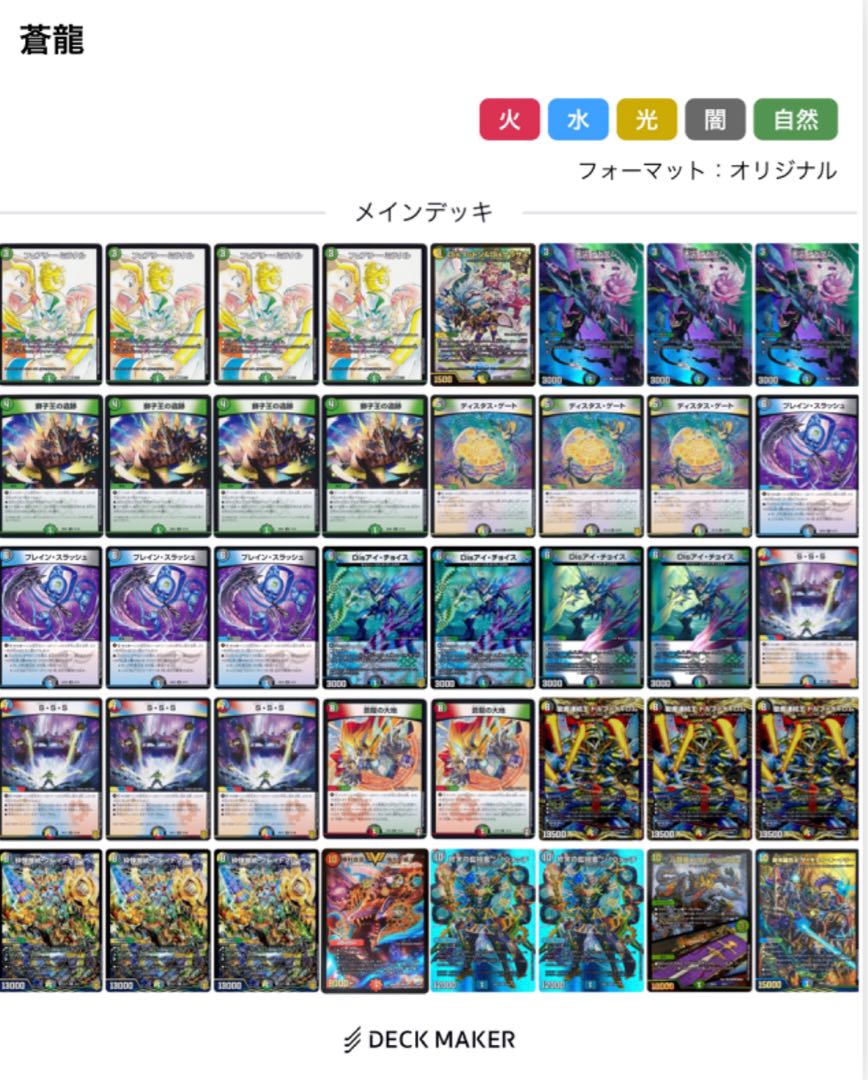 5c Souryu deck