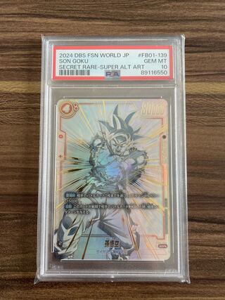 【PSA10】孫悟空(パラレル) SCR★★ FB01-139