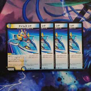 タイム3 シド U 76/110