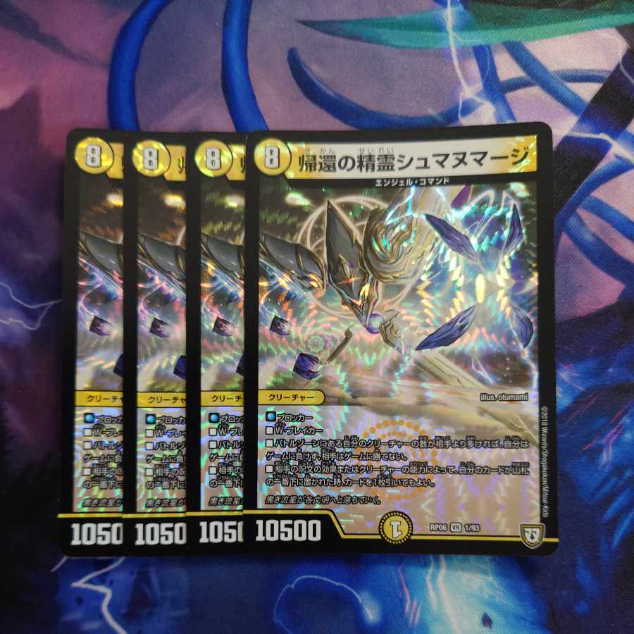 Spirit of Return Shumanumaj VR 1/93