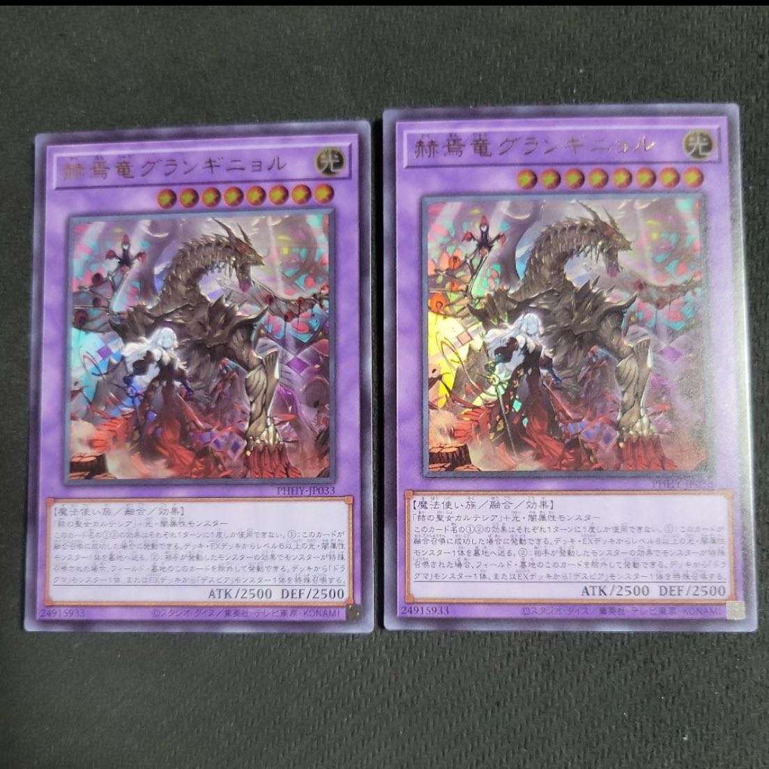 Grand Guignol the Lost Dragon Ultra Rare JP033