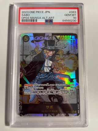 PSA10] Sabor (parallel) (super parallel) P-SR OP04-083