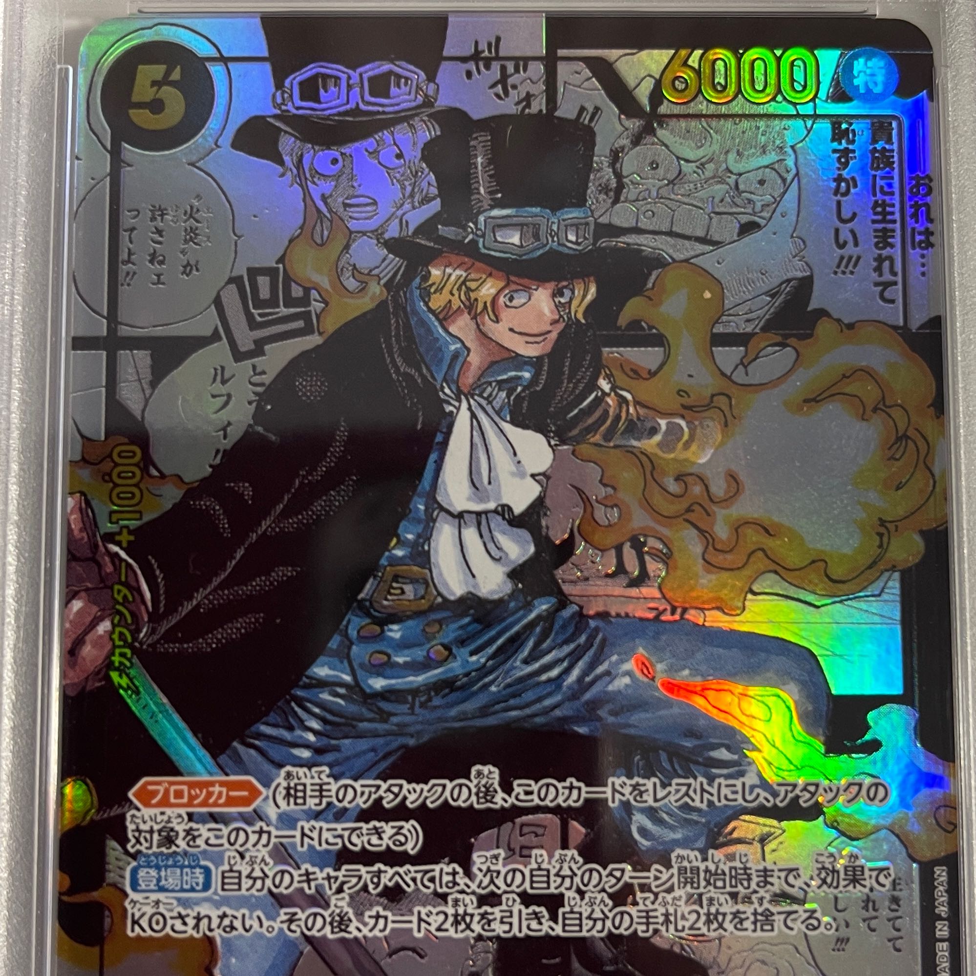 PSA10] Sabor (parallel) (super parallel) P-SR OP04-083